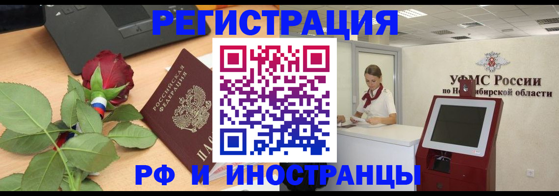 временная регистрация поиск в ЕАО