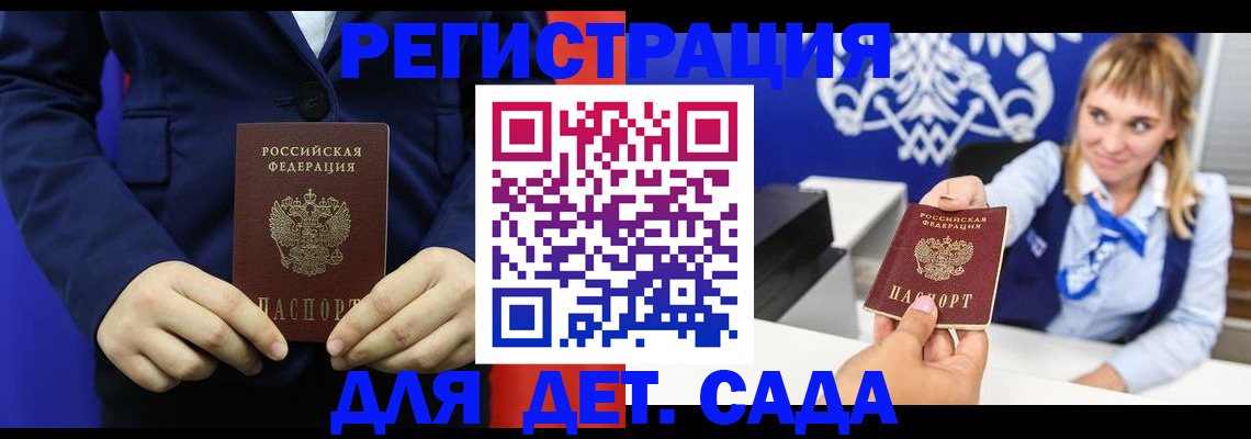 временная регистрация в квартире в ЕАО