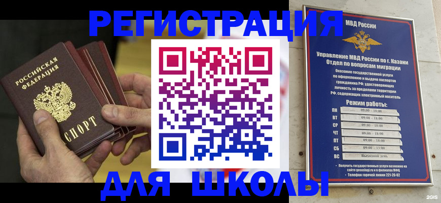 купить прописку в ЕАО