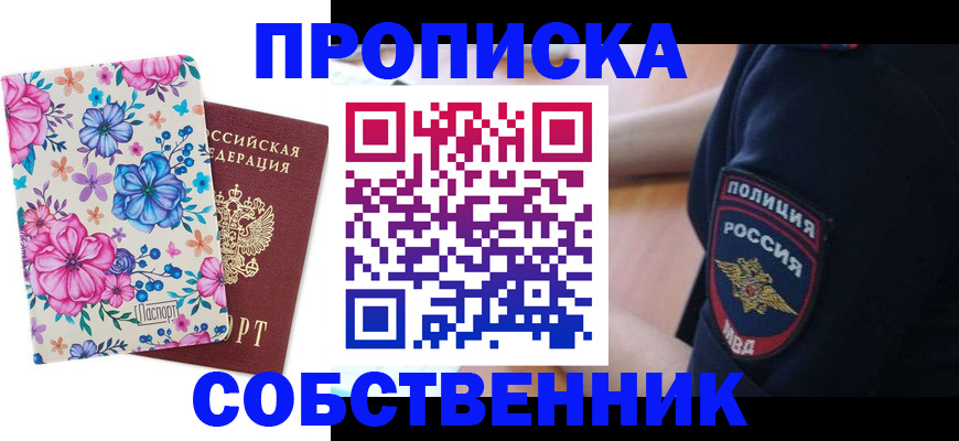 временная регистрация гарантия в ЕАО
