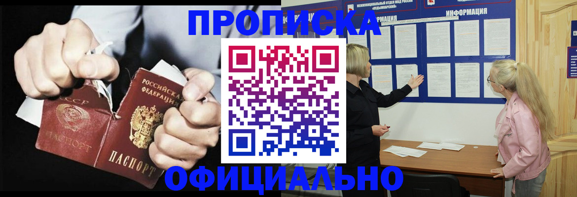 временная регистрация купить в ЕАО