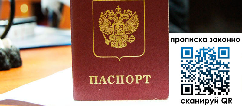 регистрация в ЕАО регистрация в ЕАО